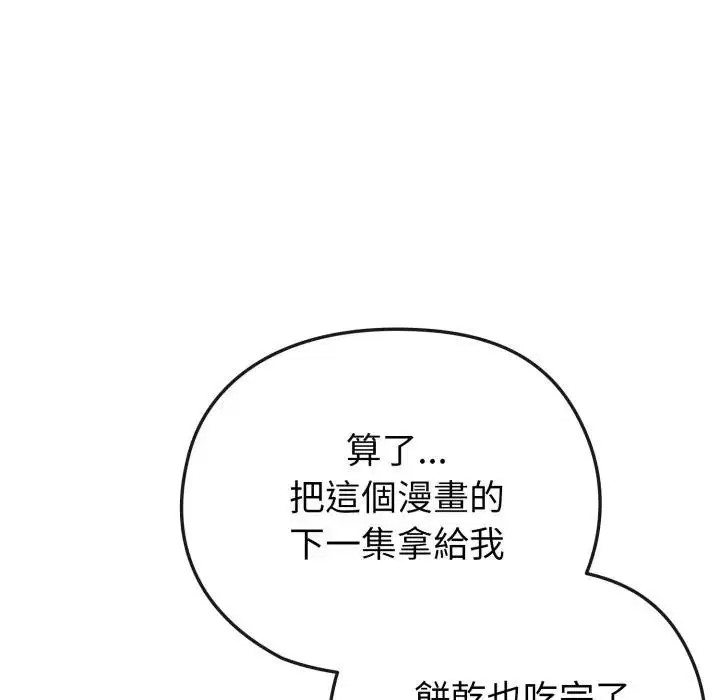 第76話 - 第149页