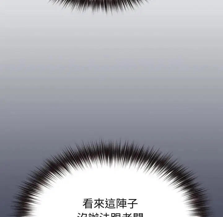 第76話 - 第152页