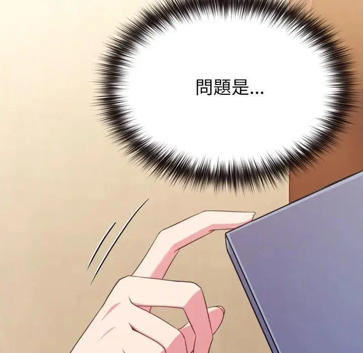 第76話 - 第160页