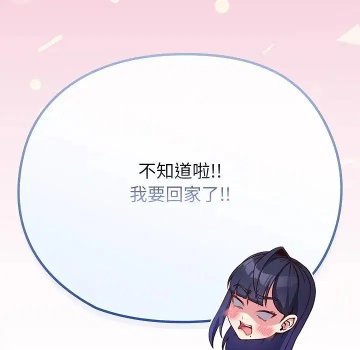 第76話 - 第59页