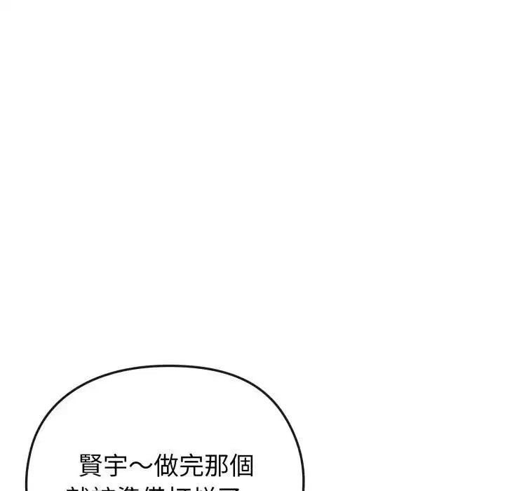 第76話 - 第63页