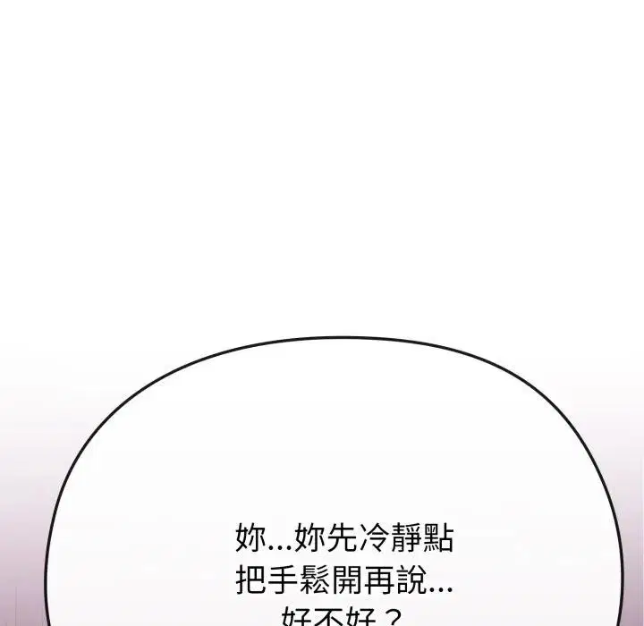 第76話 - 第8页