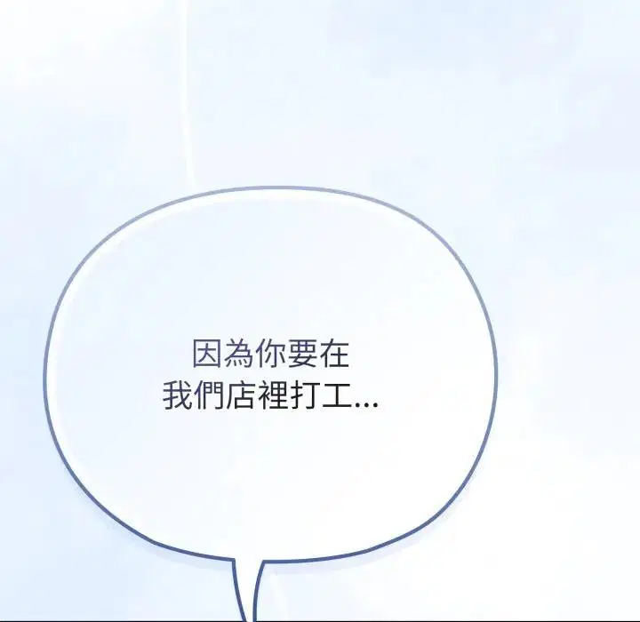 第77話 - 第114页