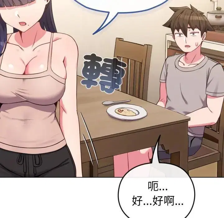 第77話 - 第119页