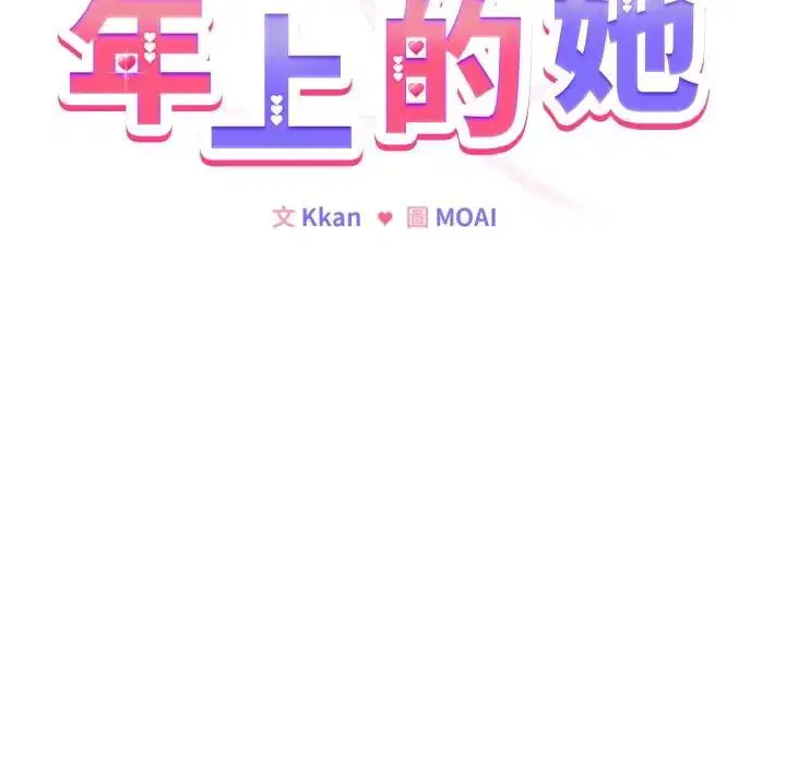 第77話 - 第133页