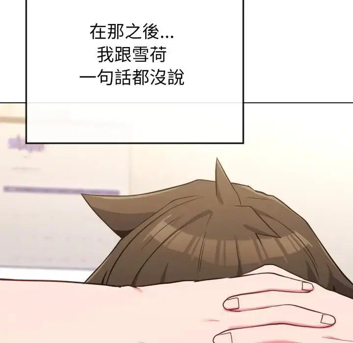 第77話 - 第135页