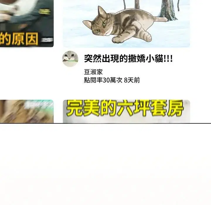 第77話 - 第138页