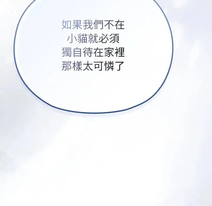 第77話 - 第169页