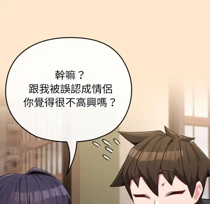 第78話 - 第109页