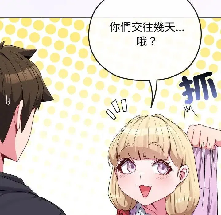 第78話 - 第149页