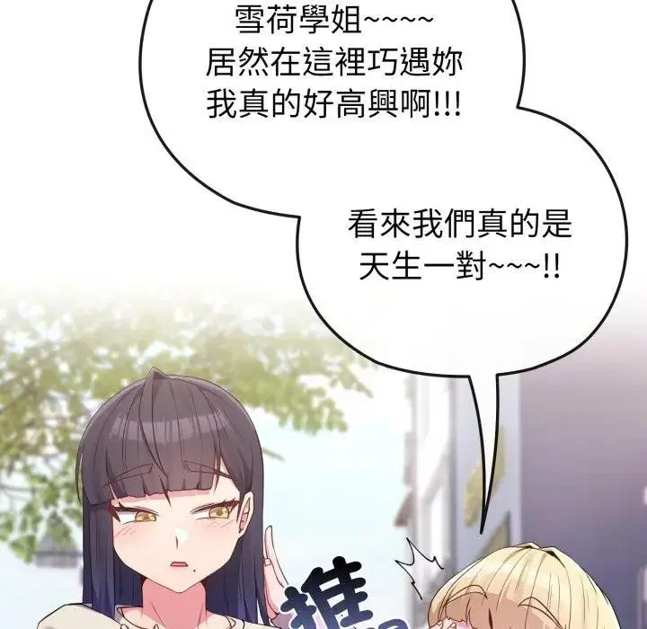 第78話 - 第151页