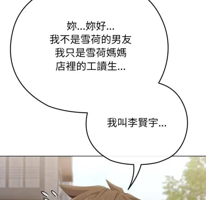 第78話 - 第158页