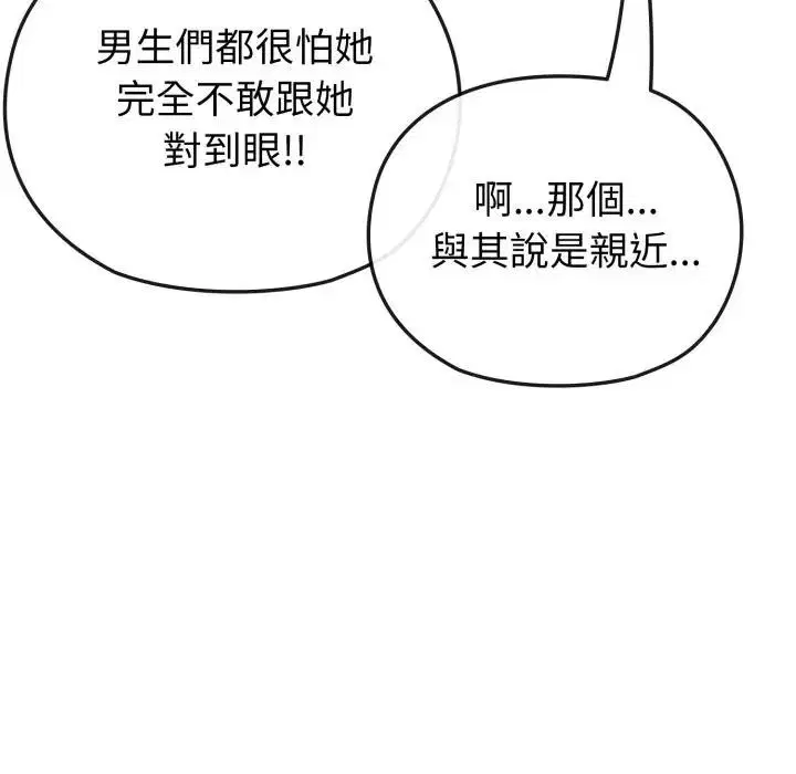 第78話 - 第163页