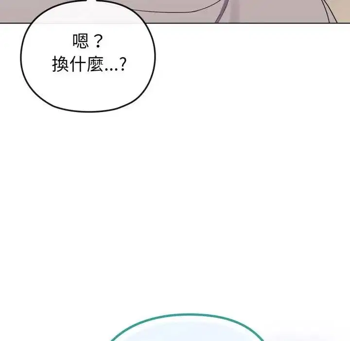 第78話 - 第32页