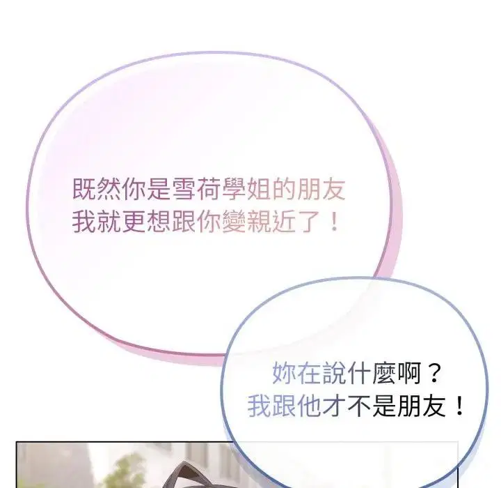 第79話 - 第101页