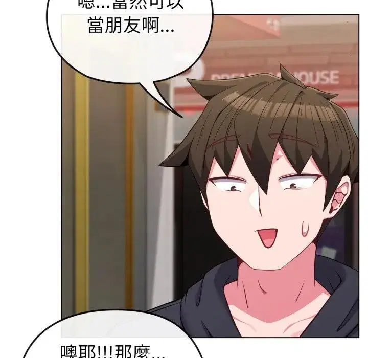 第79話 - 第104页