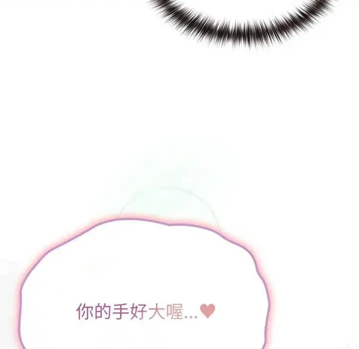 第79話 - 第110页