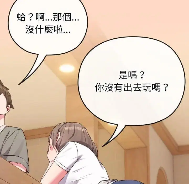 第79話 - 第122页