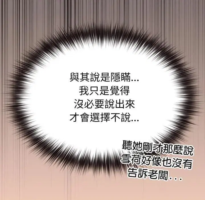 第79話 - 第131页