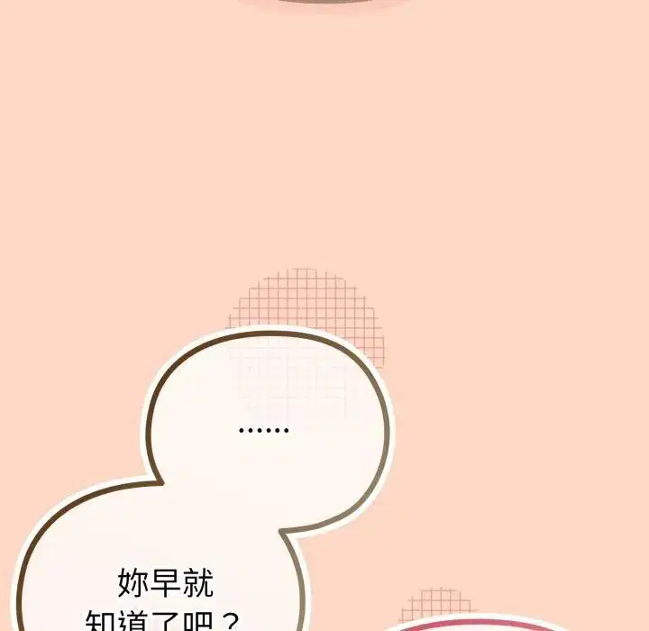 第79話 - 第141页