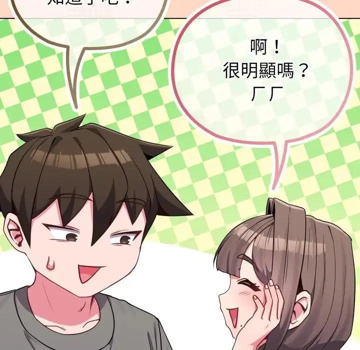 第79話 - 第142页