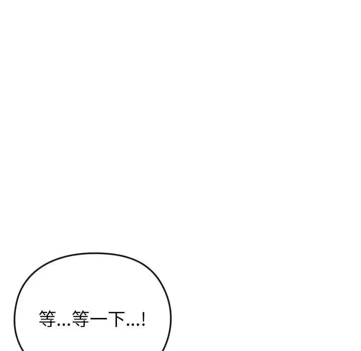 第79話 - 第39页
