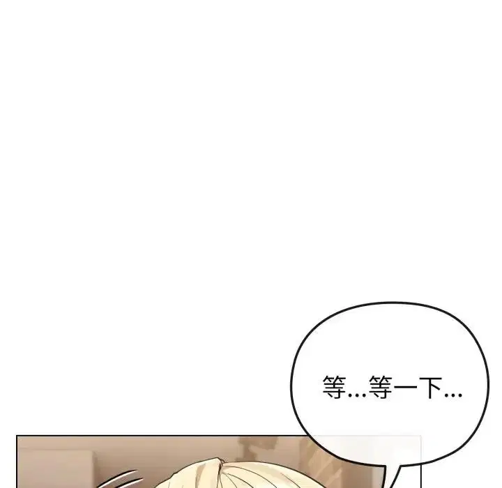 第79話 - 第55页