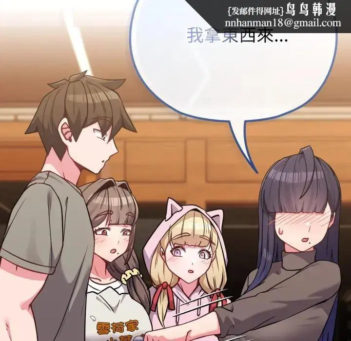 第80話 - 第104页