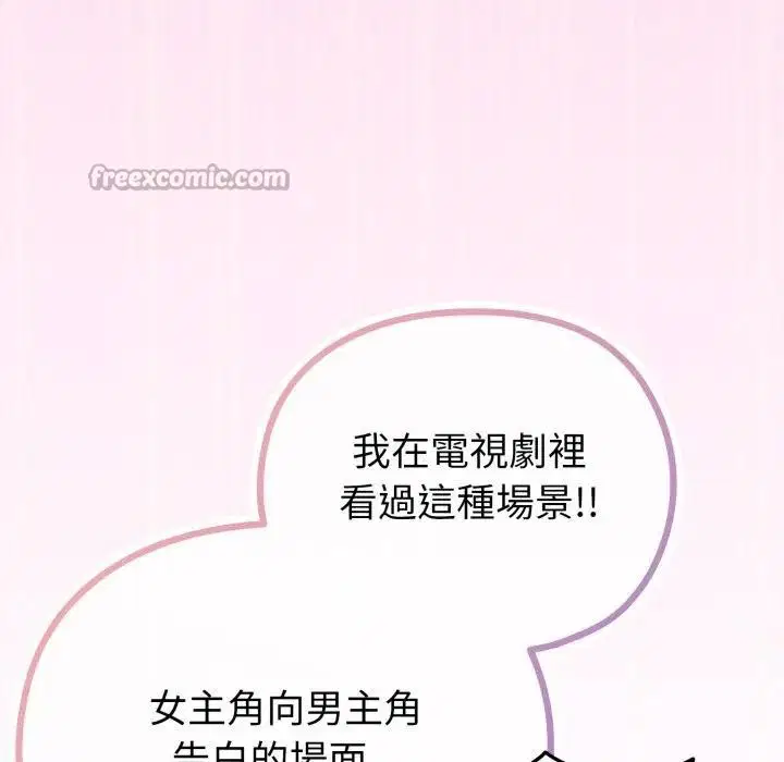 第80話 - 第112页