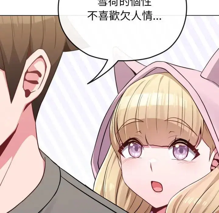 第80話 - 第130页