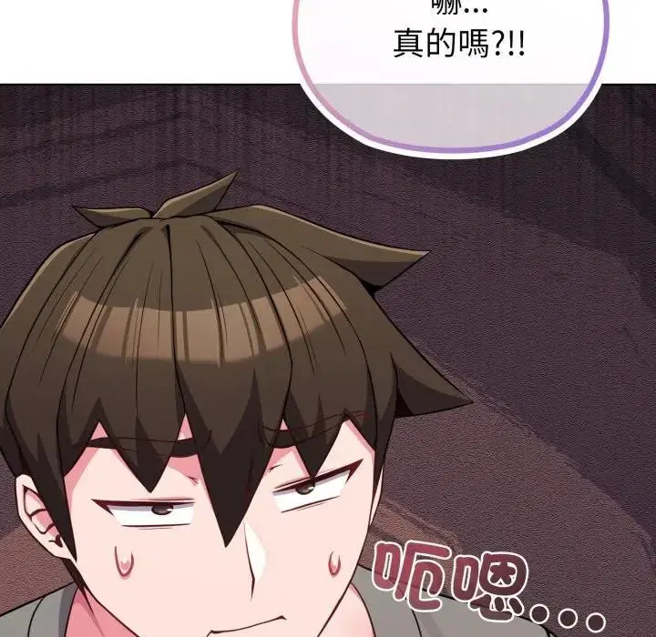 第80話 - 第143页