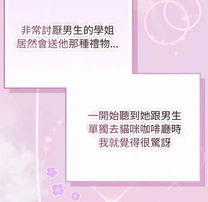 第80話 - 第153页