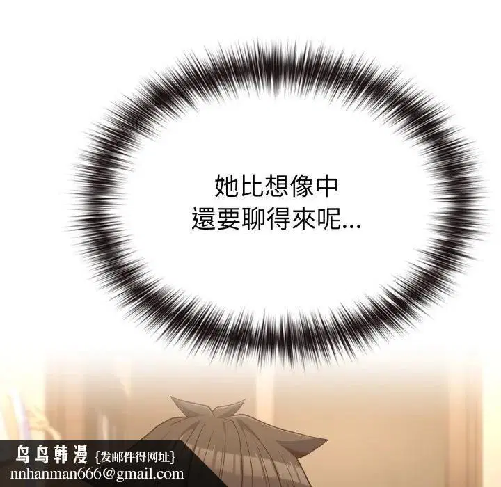 第81話 - 第100页