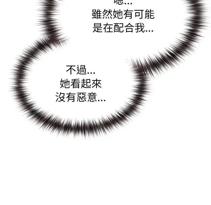 第81話 - 第102页