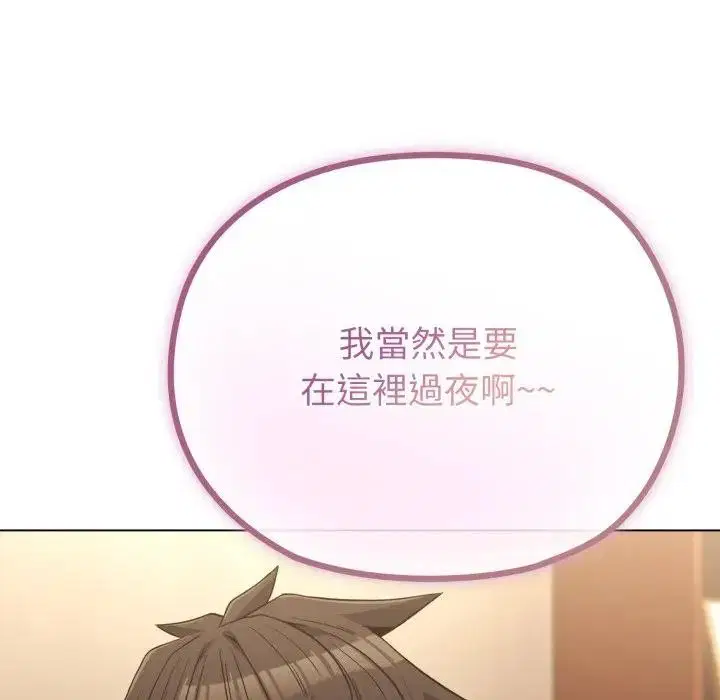 第81話 - 第108页