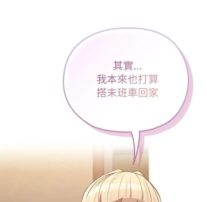 第81話 - 第113页