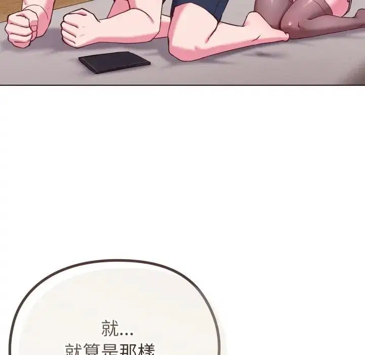 第81話 - 第122页