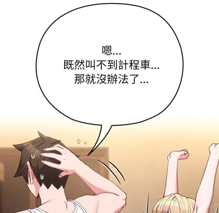 第81話 - 第134页