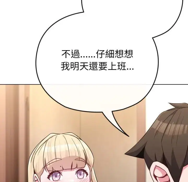 第81話 - 第153页