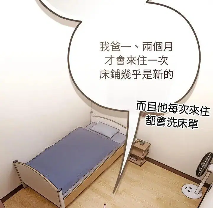 第81話 - 第161页