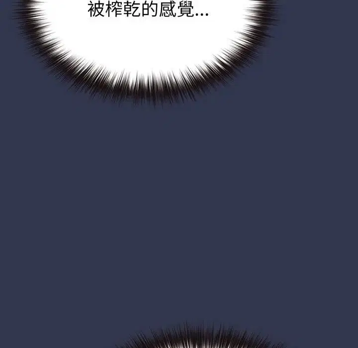 第81話 - 第179页