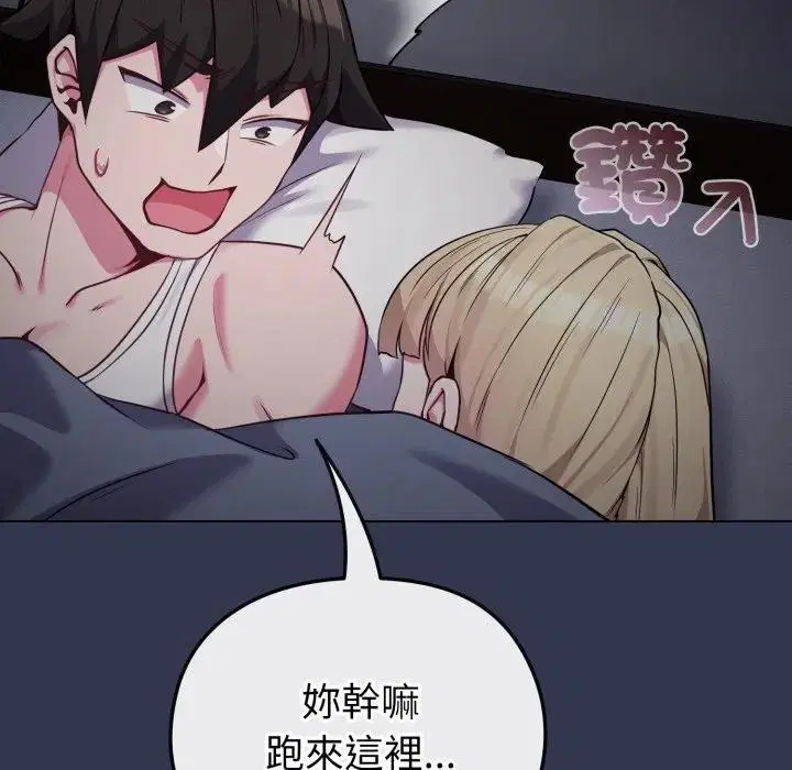 第81話 - 第188页