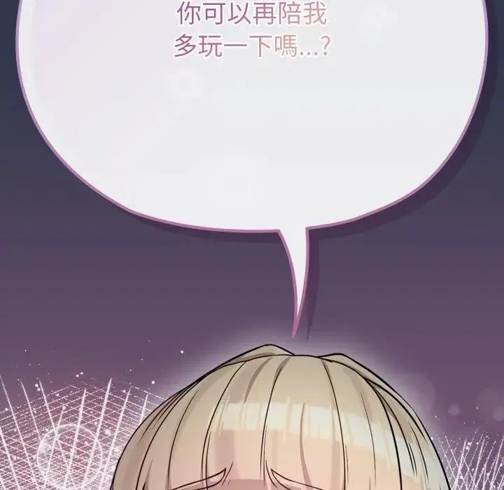 第81話 - 第193页