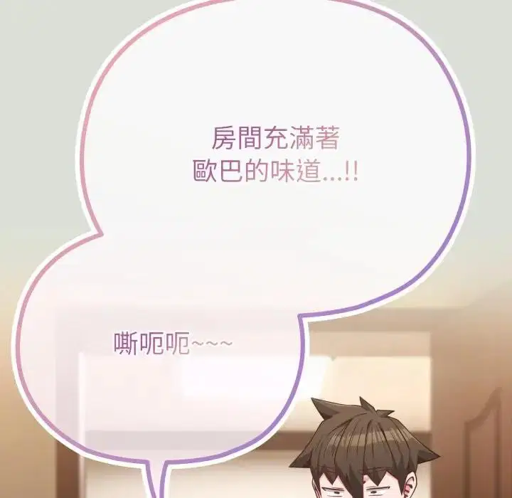 第81話 - 第23页