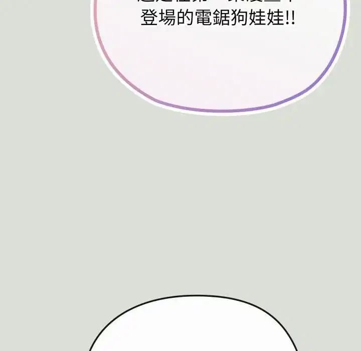 第81話 - 第63页