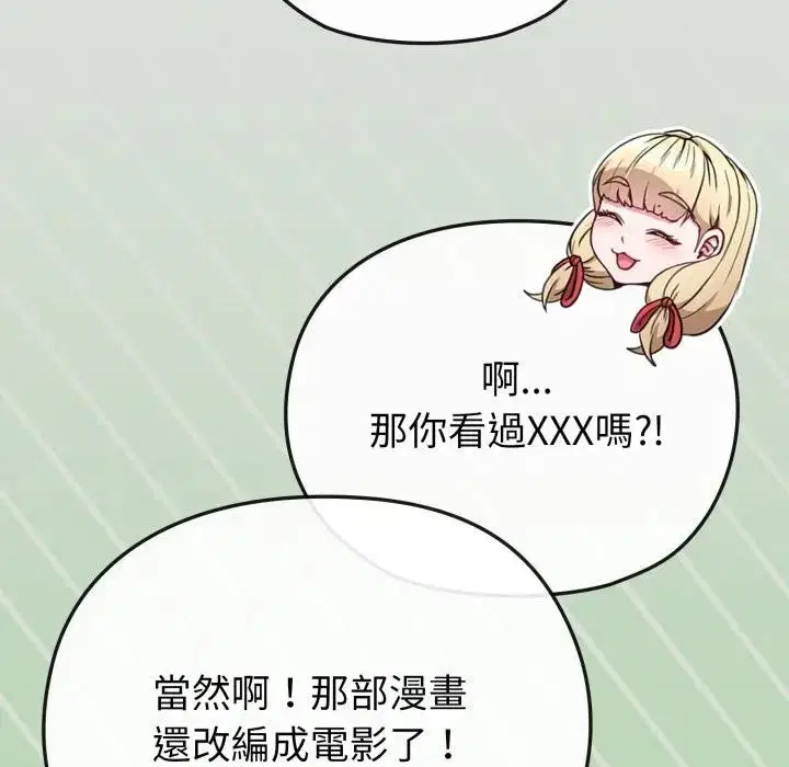 第81話 - 第87页