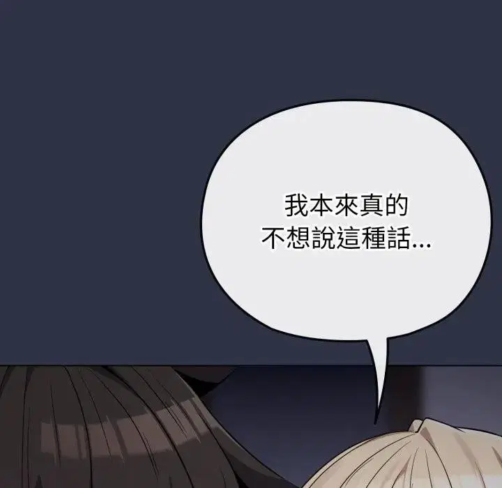 第82話 - 第136页