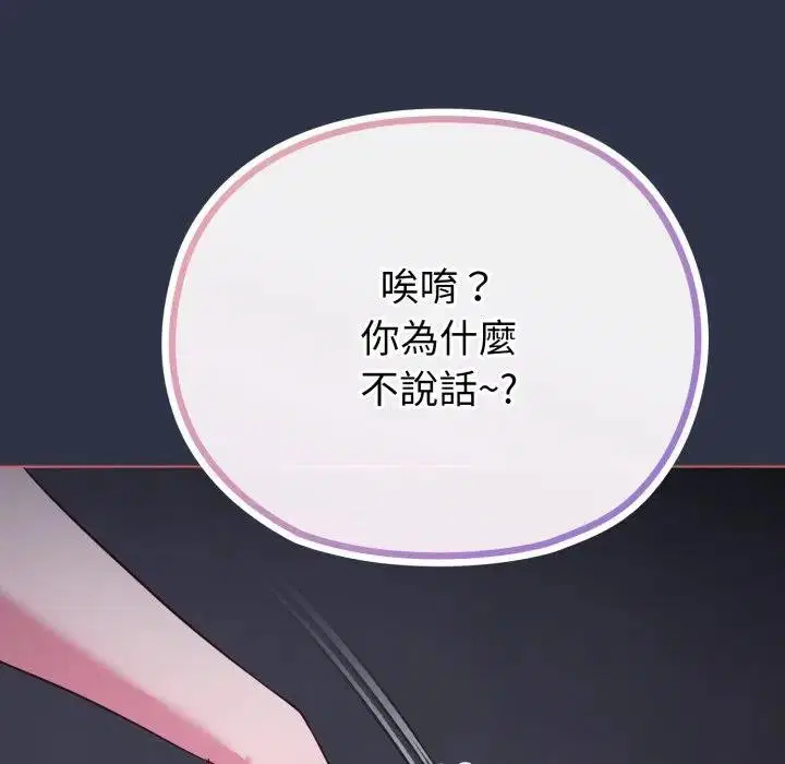 第82話 - 第139页