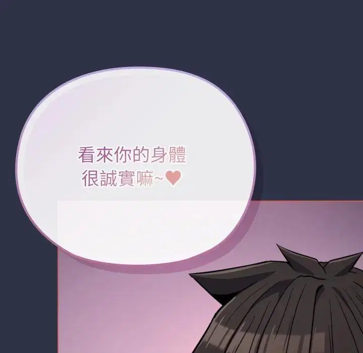 第82話 - 第148页