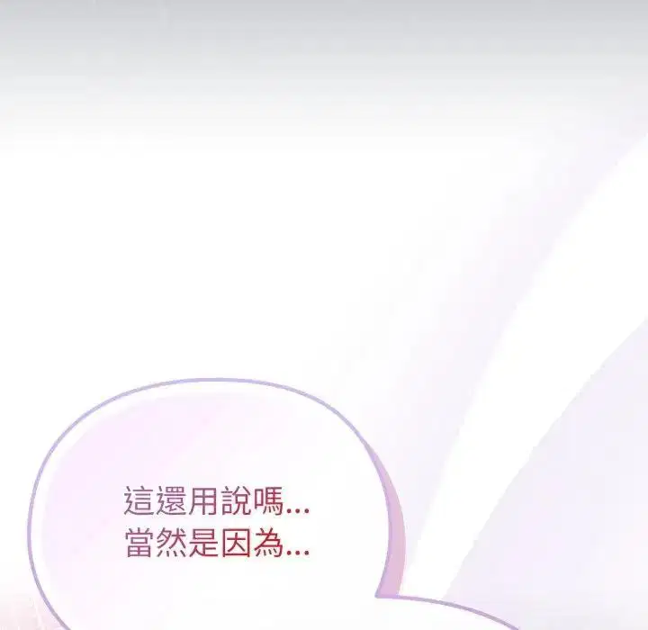 第82話 - 第159页